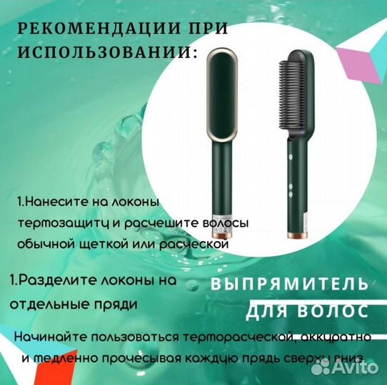 Электрическая Расческа-выпрямительБелый