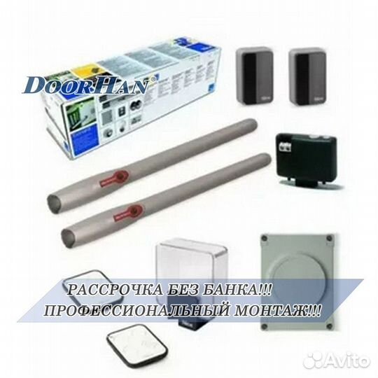 Автоматика для ворот