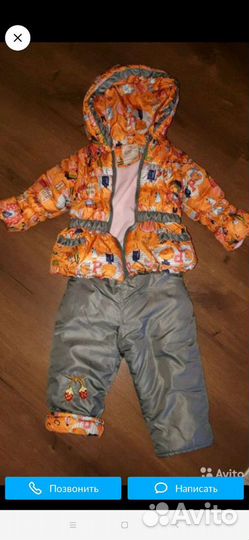 Комбинезон детский осенний