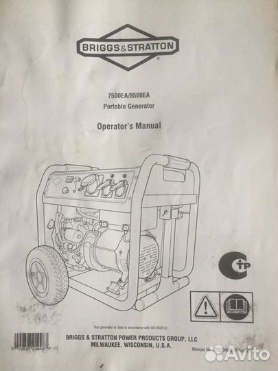 Генератор бензиновый Briggs & Stratton Elite 8500