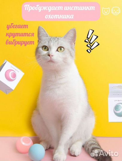 Интерактивная игрушка для животных
