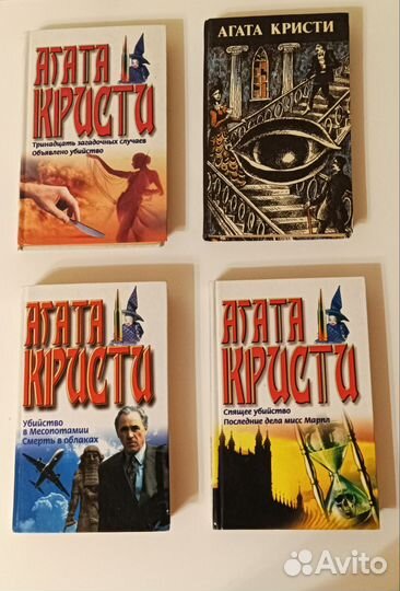 Детективы Агата Кристи