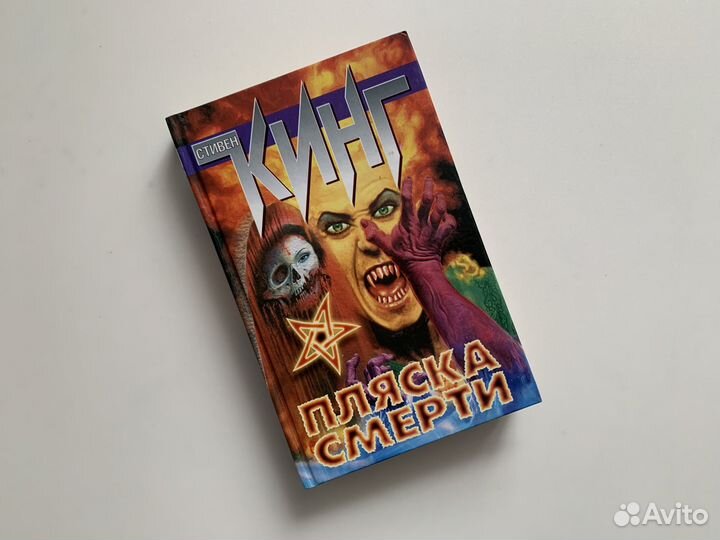 Книги стивена кинга Книги фантастика Комплект книг