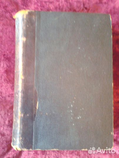 Антикварное издание. 