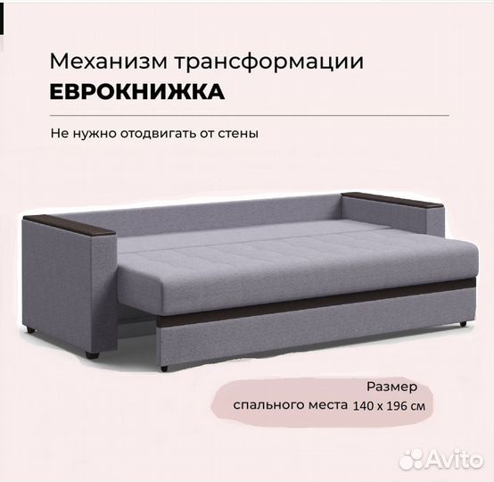 Диван-кровать с ящиком для хранения Атланта