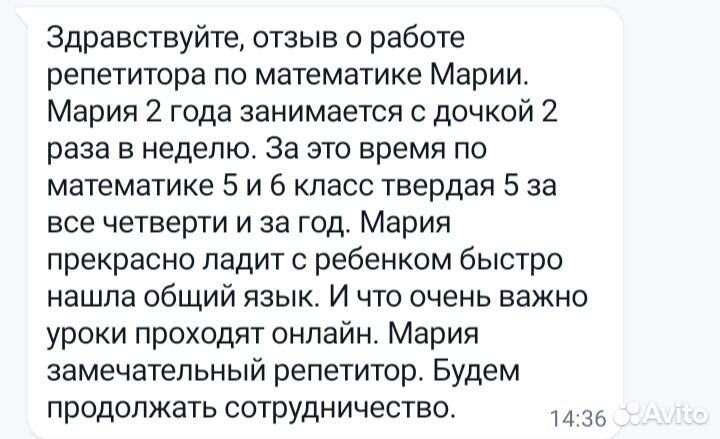 Репетитор. Математика, физика. Русский язык