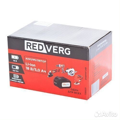 Аккумулятор redverg Li-Ion 18V 5.0Ач (730031)