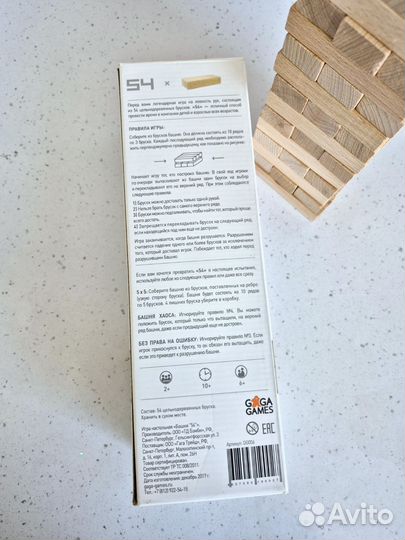 Настольная игра Дженга