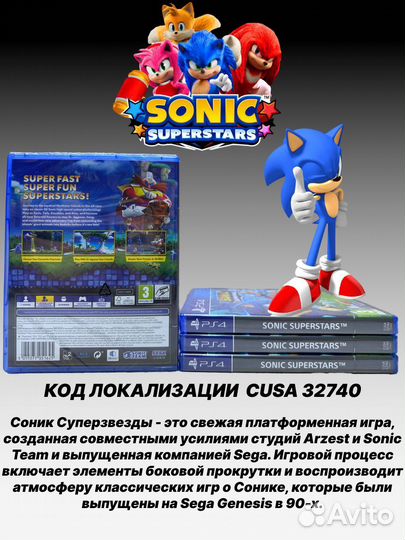 Sonic Superstars PS4 Русские субтитры