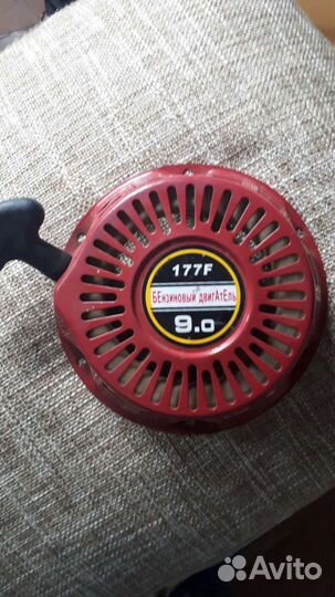 Стартер (кикстартер) для мотопомпы 177F