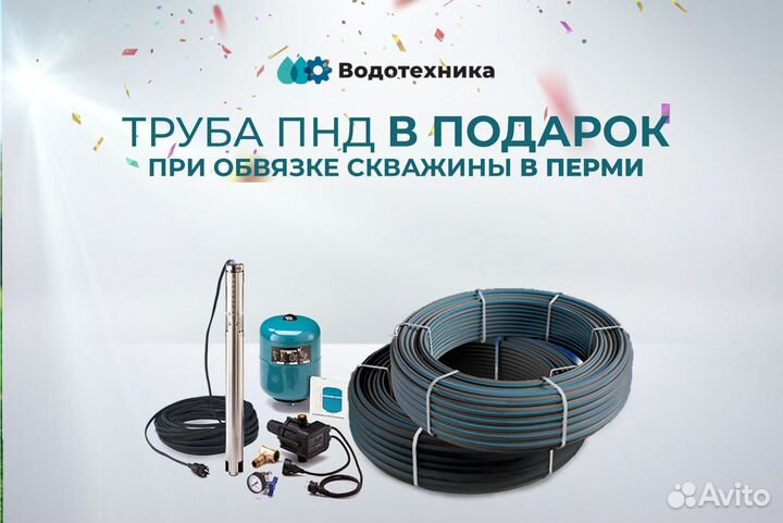 Скважинный насос Vodotok 85-1.2-50