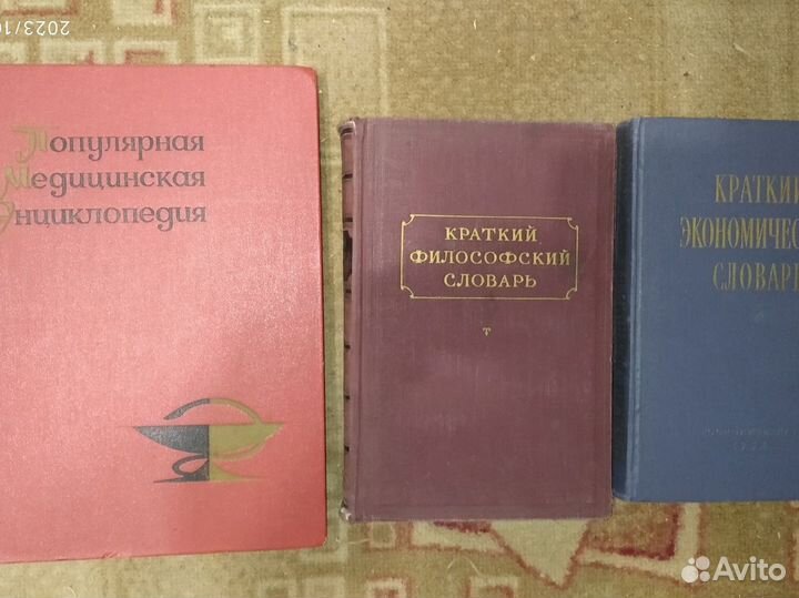 Книги антикварные СССР