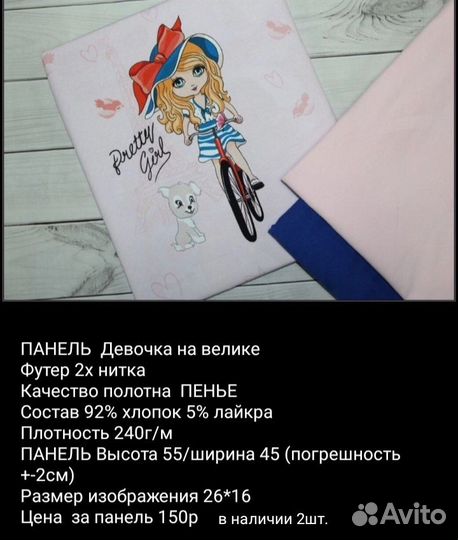 Ткани трикотаж