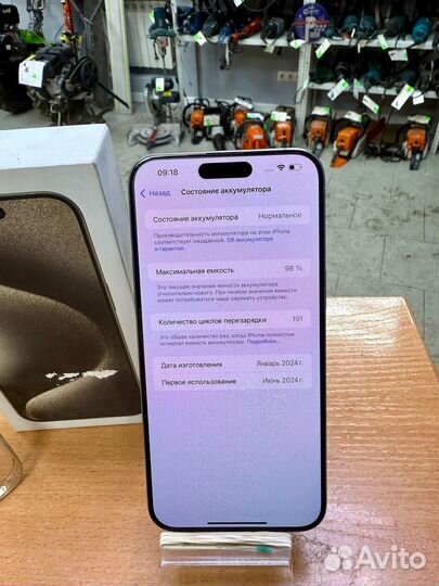 iPhone 15 Pro Max, 256 ГБ