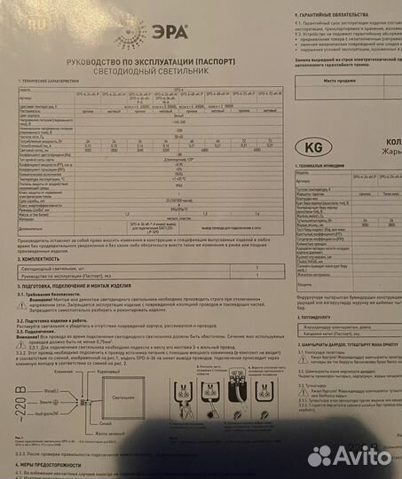 Светодиодная панель потолочная