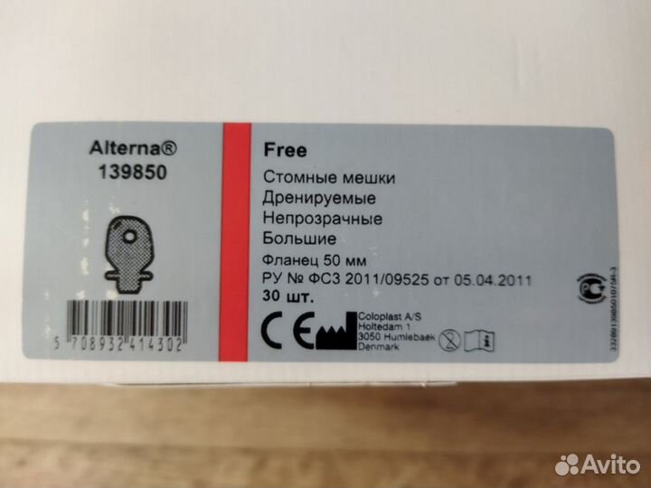 Пластины, стомные мешки coloplast