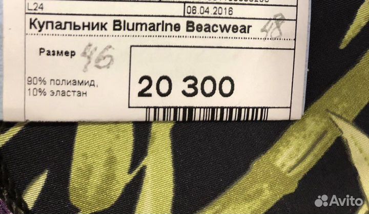 Пляжный комплект blumarine оригинал