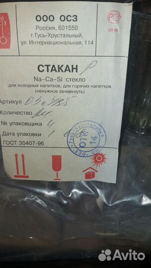 Стаканы граненые СССР