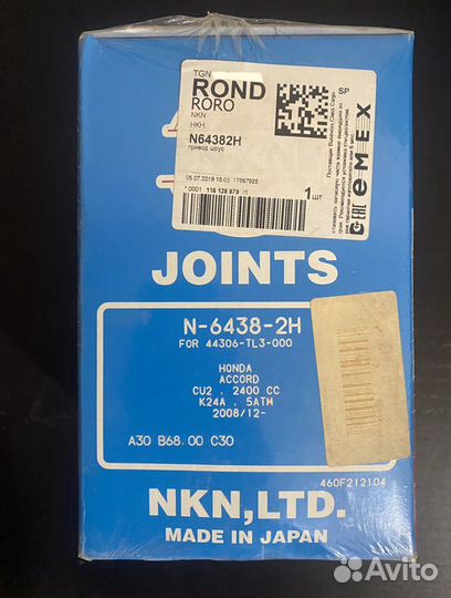 Шрус Honda Accord 8