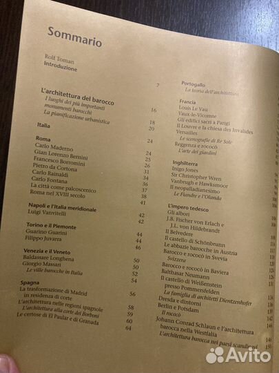 Книга barocco