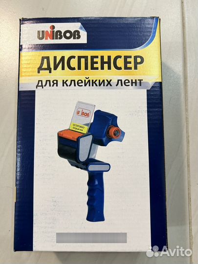 Диспенсер для скотча