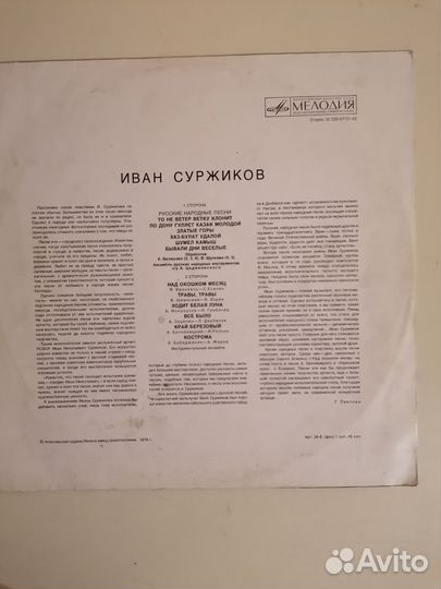 Виниловые пластинки СССР