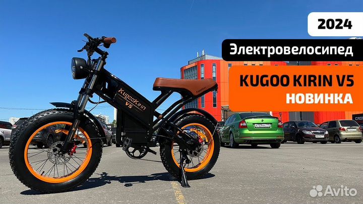 Электровелосипед Kugookirin V5