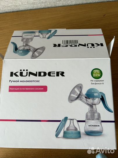 Молокоотсос ручной