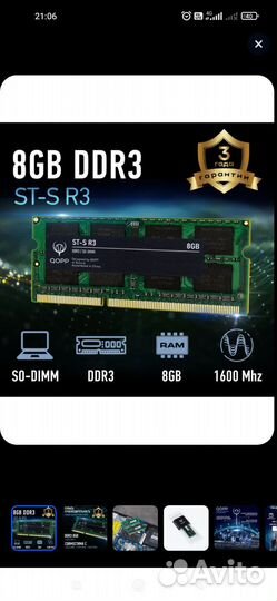 Оперативная память ddr3L для ноутбука