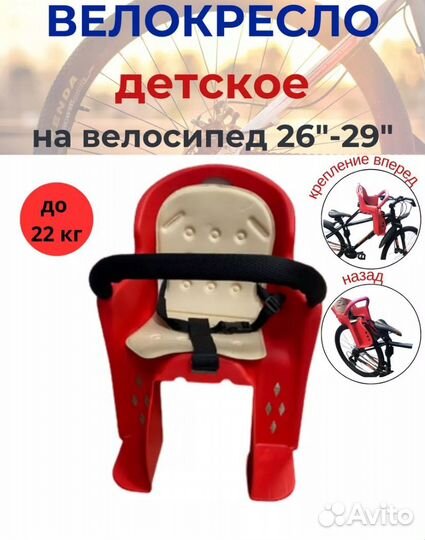 Детское велокресло