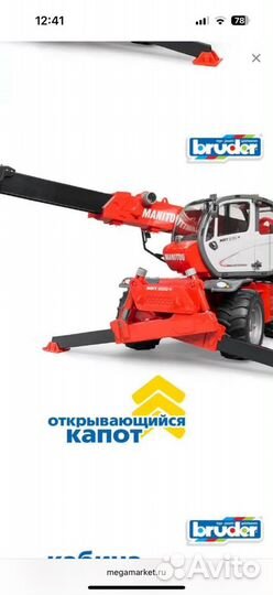 Погрузчик колесный Bruder Manitou mrt 2150