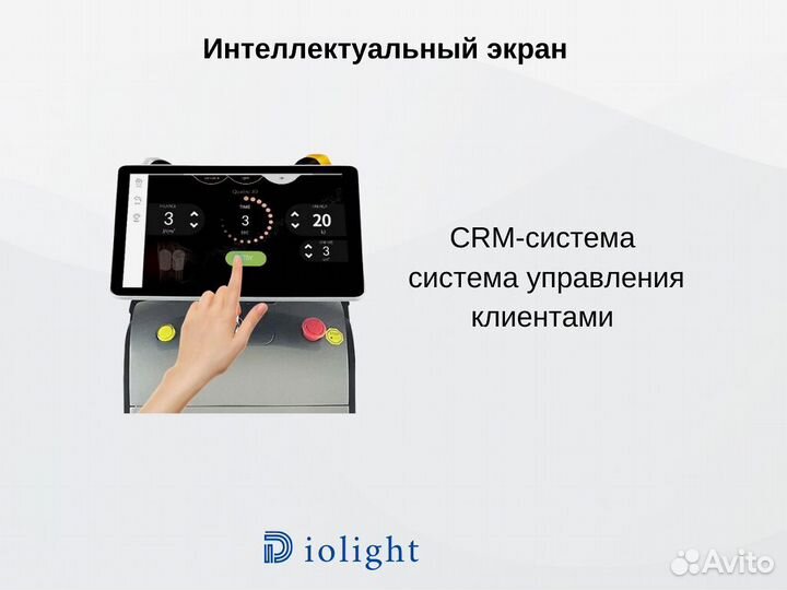 Лазерный аппарат Диолайт UltraMax 2400xz