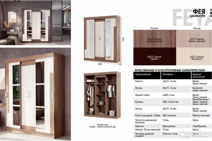 Шкаф-купе Гамма