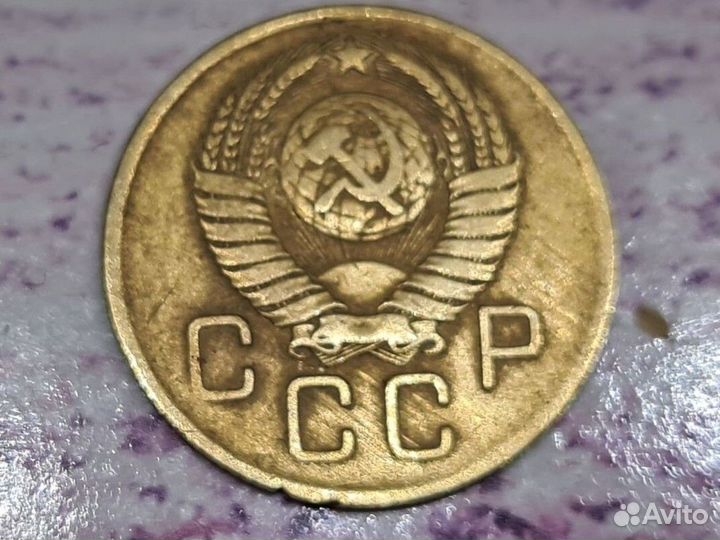 Монета. СССР. 3 копейки 1957 год