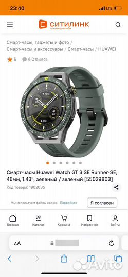 Huawei watch gt 3 se