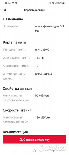 Карта памяти micro sd 128 samsung