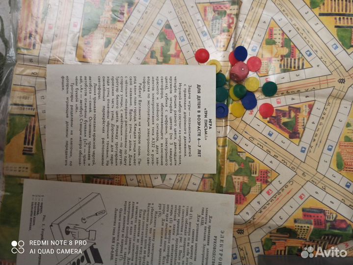 Игра настольная 