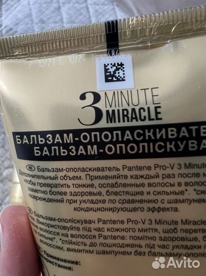 Бальзам ополаскиватель Pantene 5 шт