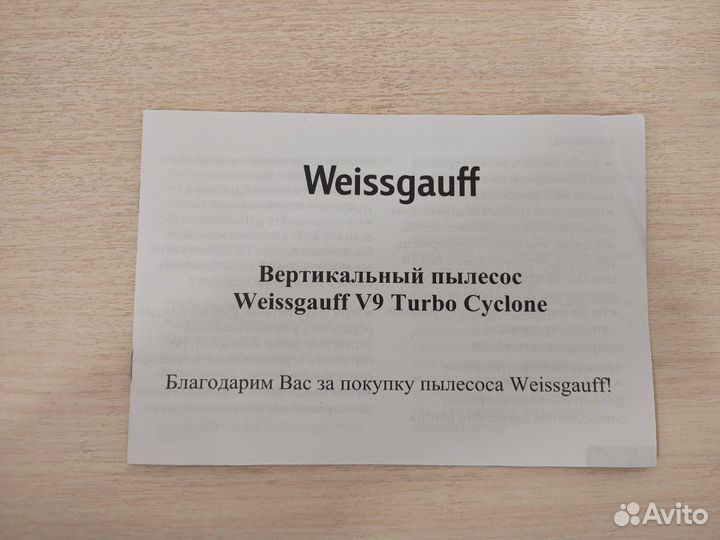 Пылесос weissgauff v9 turbo cyclone