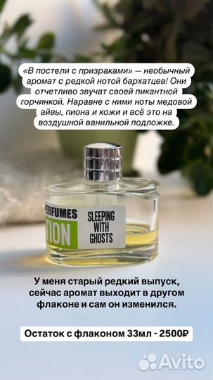 Парфюмерия