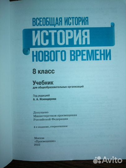 Учебники за 8 класс