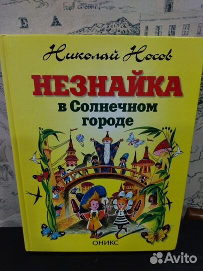 Детские книги