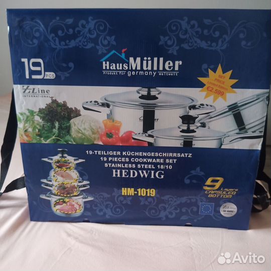 Новый набор кастрюль (Германия)