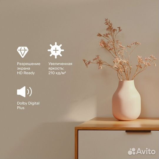 Смарт телевизор 24 дюйма