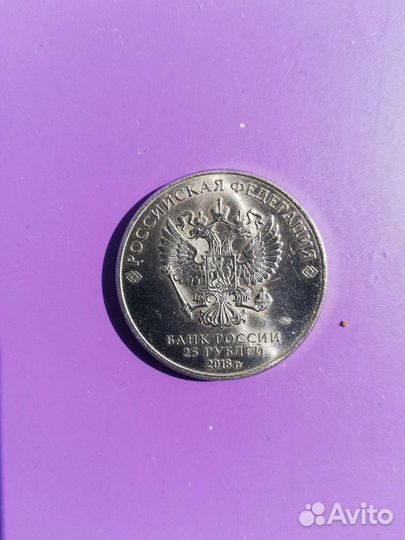 Монеты чм по футболу в россии 2018