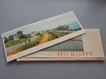 По Волге панорамные открытки Т. Бакмана 1966г