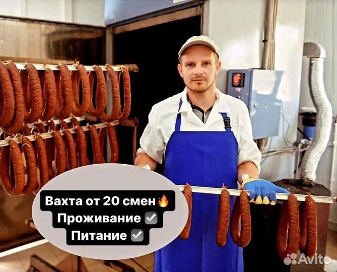 Разнорабочий/Грузчик/Вахта от 20 смен/питание