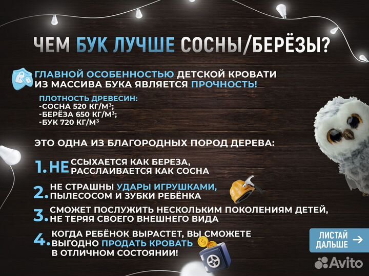 Двухъярусная кровать из массива бука