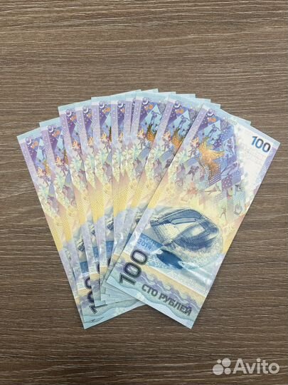 Памятная купюра 100 руб. Сочи 2014