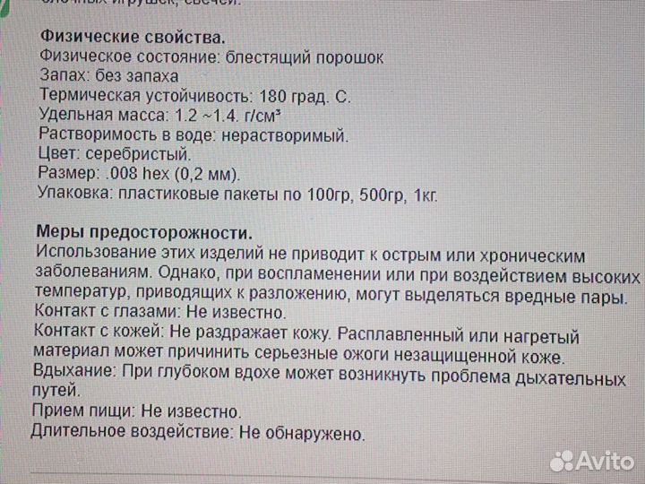 Новые Блестки глиттер серебряные и розовые 200гр